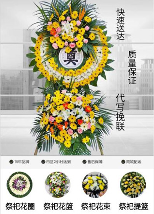 广东韶关市曲江区小坑镇花圈代送